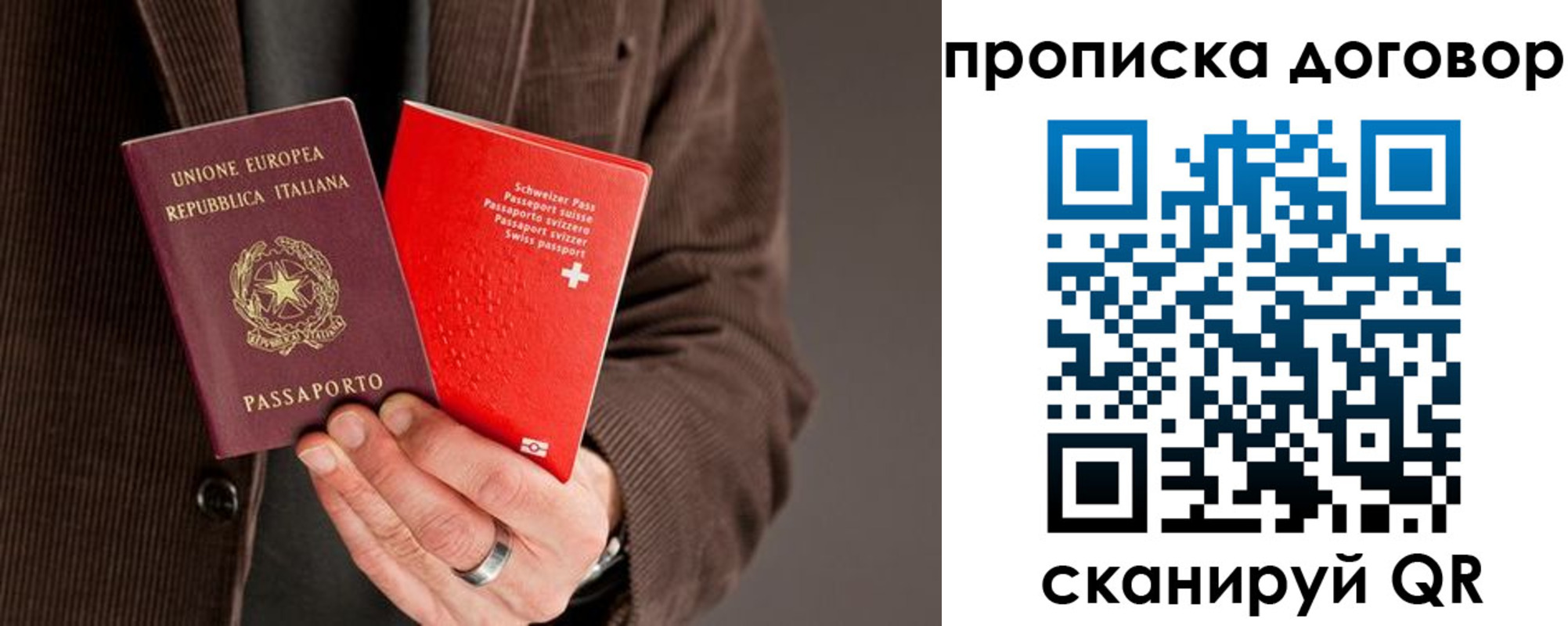 прописка для кредита в Тулуне