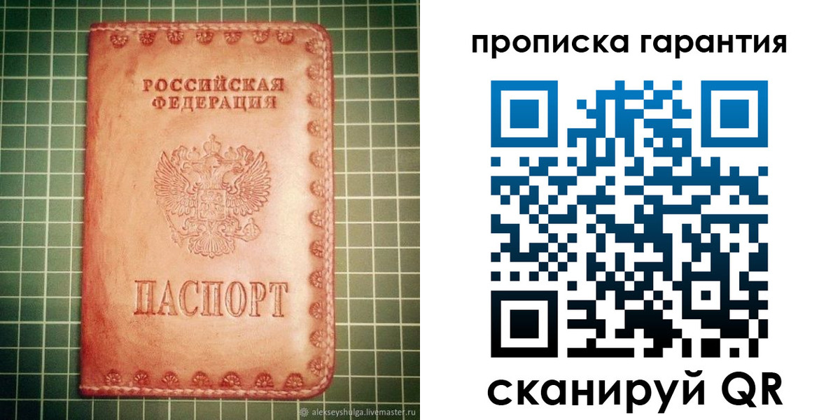 временная регистрация адрес в Тулуне