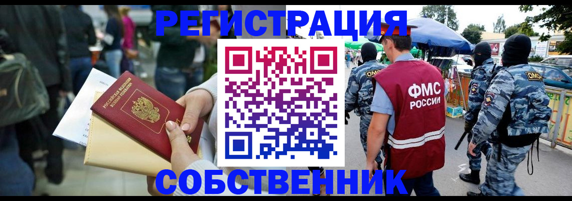 временная регистрация в Тулуне