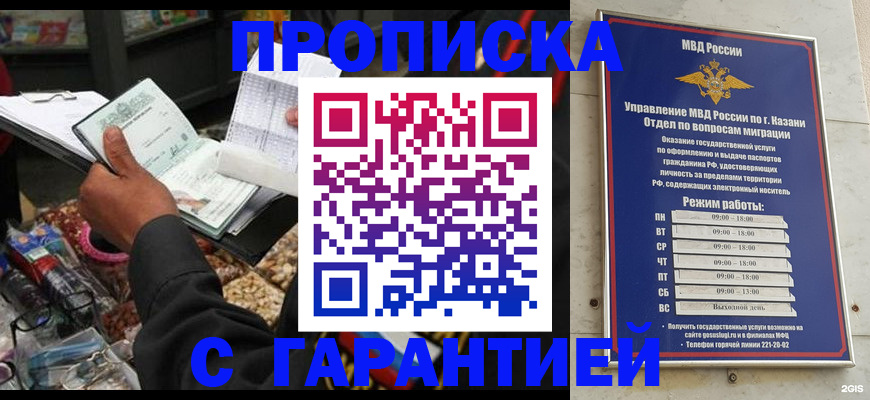 временная прописка в Тулуне