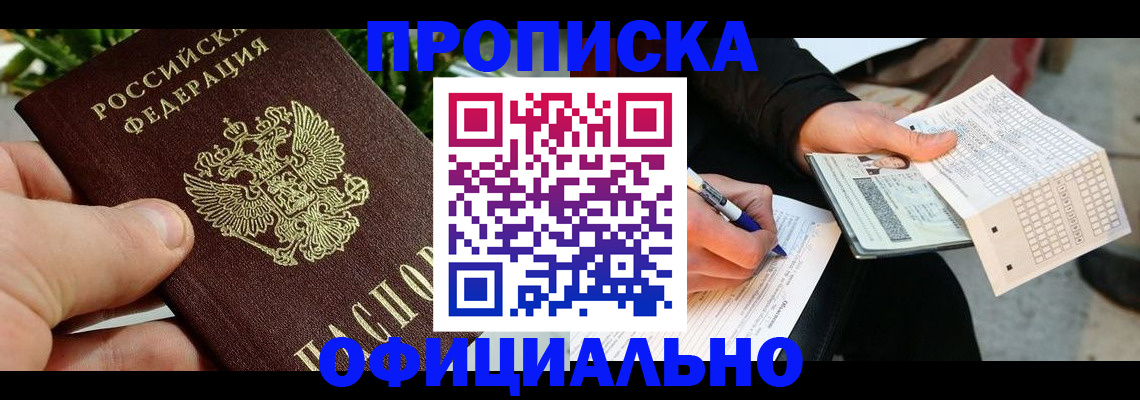 регистрация в Тулуне