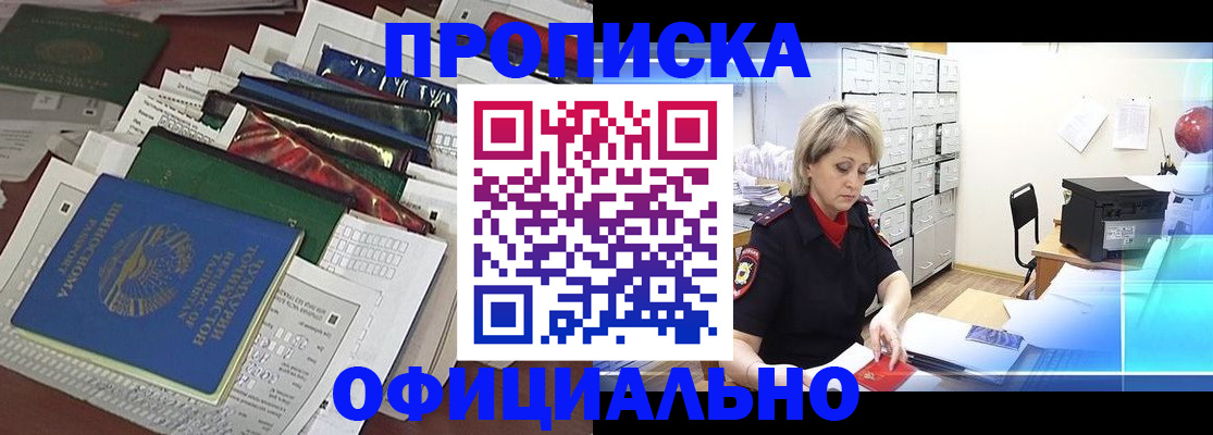 регистрация для школы в Тулуне